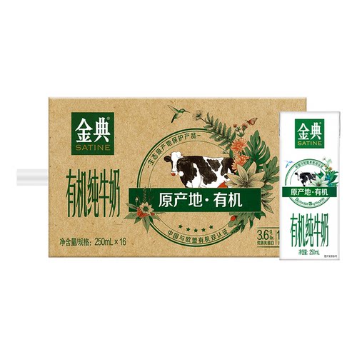 金典有机纯牛奶250ml*16盒
