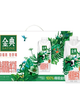 金典旗舰店有机脱脂梦幻盖/有机纯梦幻盖10瓶营养早餐MS【9月】