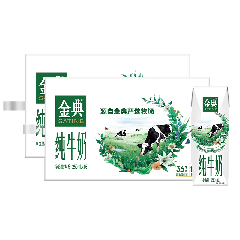 金典旗舰店纯牛奶16盒*2箱伊利牛奶整箱送礼百亿【11月】