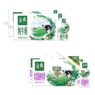 金典纯牛奶200ml*12盒*2提