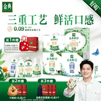 [樊振东同款中秋送礼]金典鲜活系列纯牛奶250ml整箱早餐营养【7月