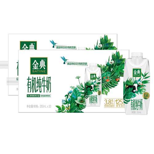 金典有机纯牛奶梦幻盖