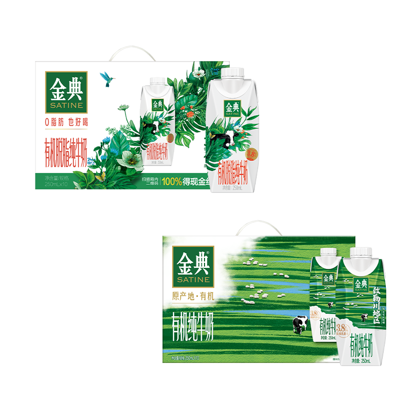 金典旗舰店有机脱脂纯牛奶梦幻盖1箱+有机牛奶梦幻盖1箱【3月】
