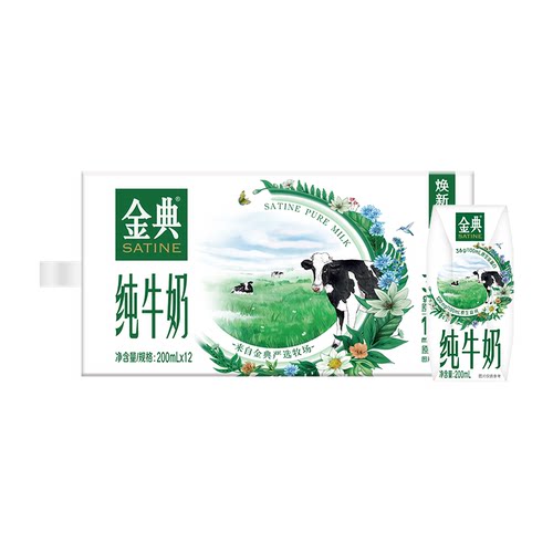 金典纯牛奶200ml*12盒整箱