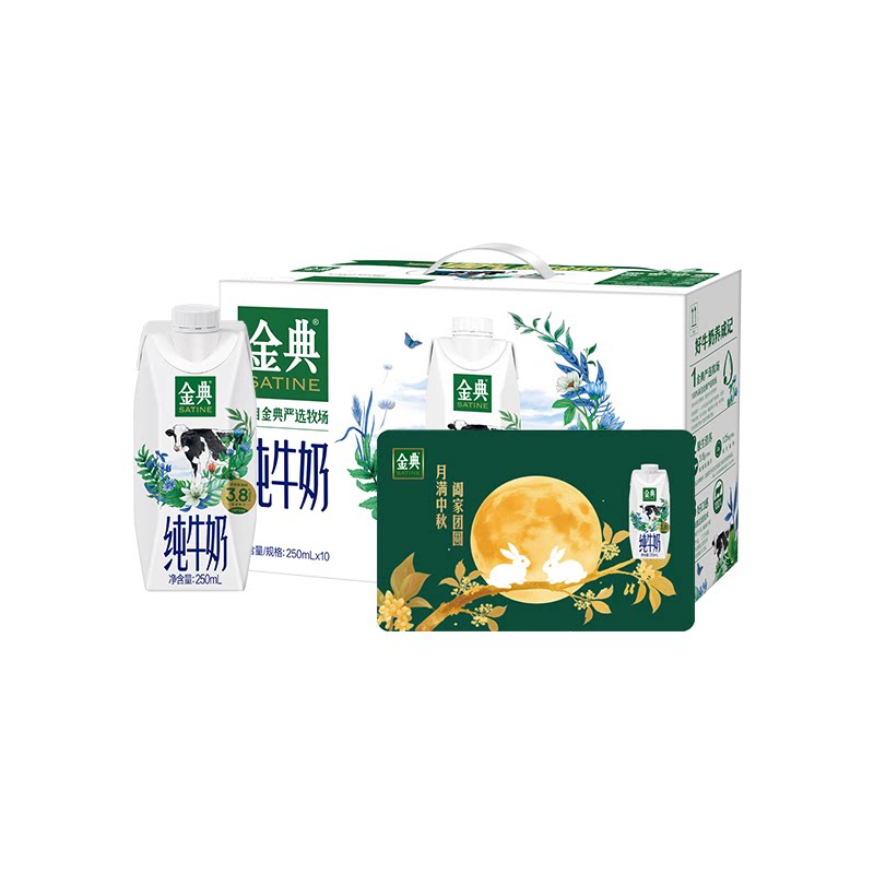 金典旗舰店纯牛奶梦幻盖*10瓶6提兑换限定奶卡 囤货送礼早餐【5月