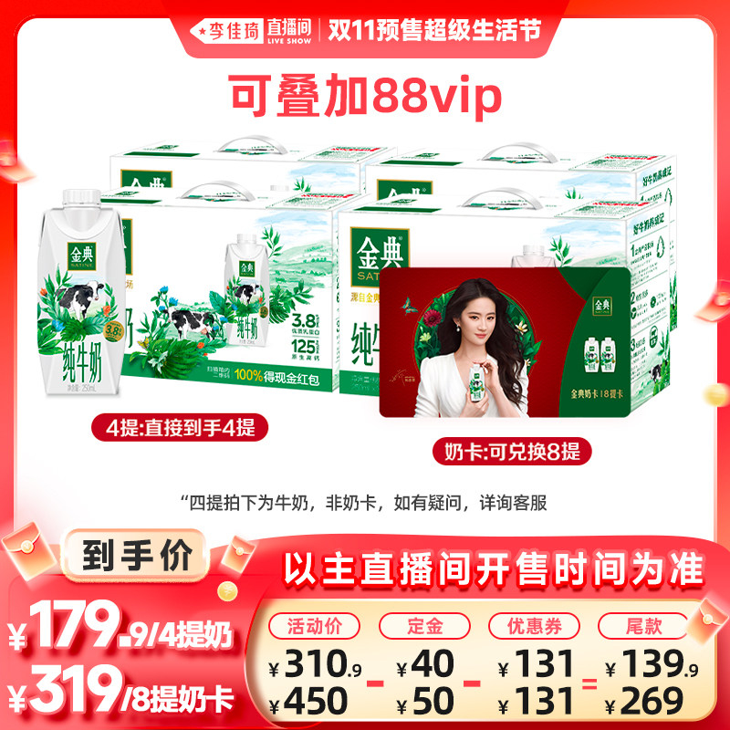 ��ţ���λø�250ml*10ƿ*4�� ��ţ���λø����װ/�̿�