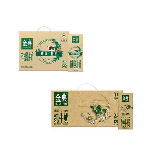 金典旗舰店有机纯牛奶*12盒+纯牛奶12盒整箱优质蛋白早餐MS【2月
