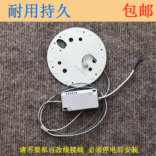 LED灯芯11.45公分圆形替换灯盘灯板灯带led光源家用过道灯灯芯