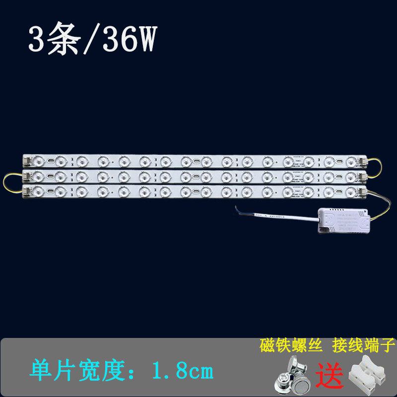 照明灯条LED灯芯全光谱35/45/48cm三色变光室内灯具改装光源灯片图片