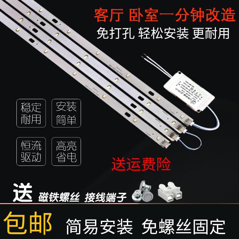 led改造灯板31厘米灯条长方形客厅灯41cm长条52cm高亮贴片灯光源