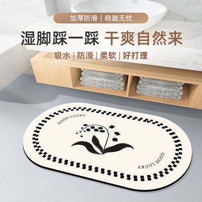 2025新款浴室吸水速干防滑脚垫