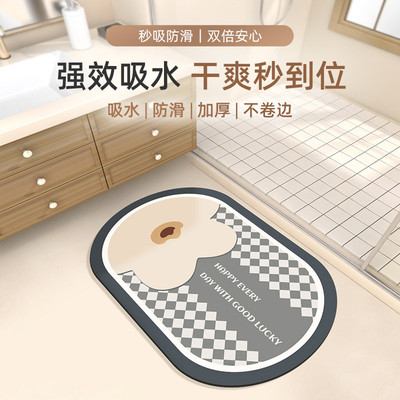 2025新款浴室吸水速干防滑脚垫