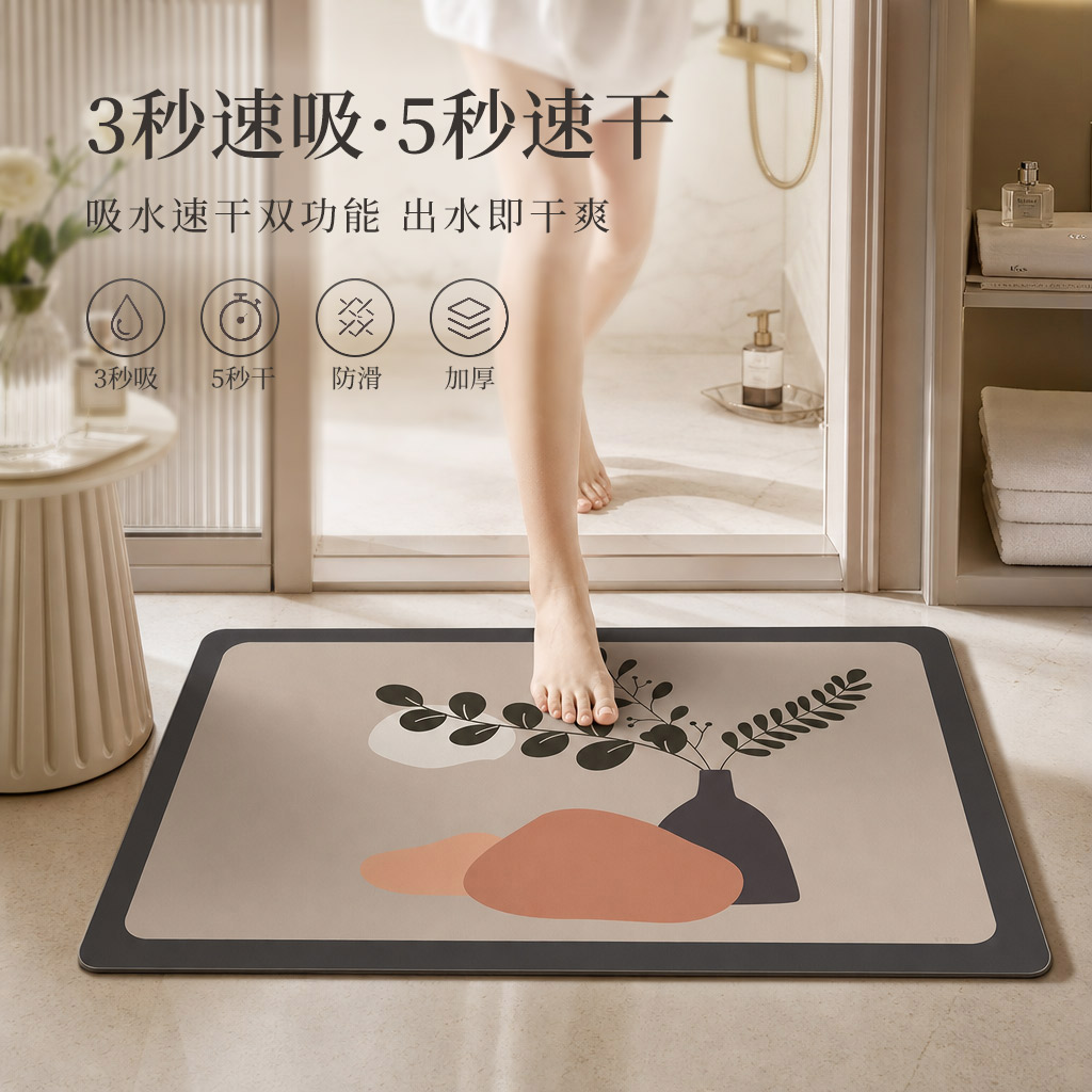 硅藻泥地垫吸水速干卫浴加厚硅藻吸水垫学生家用水洗速干防滑垫子