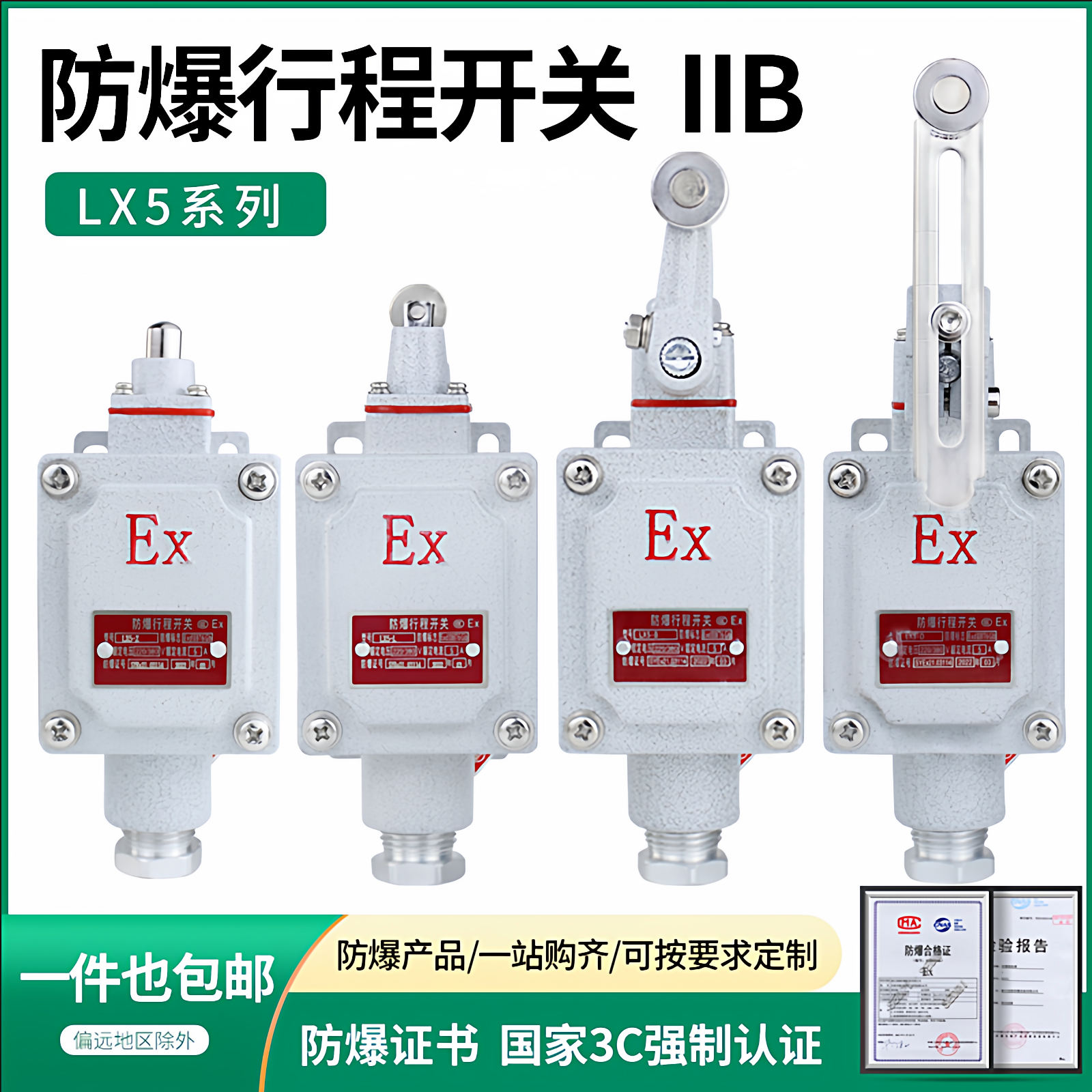 防爆行程开关限位B型DLXK LX5-15B/5d脚踏双踏柱塞lx5-D滚轮Z EX,五金/工具,防爆电气,淘宝优惠券,粉丝福利购,淘宝优惠卷