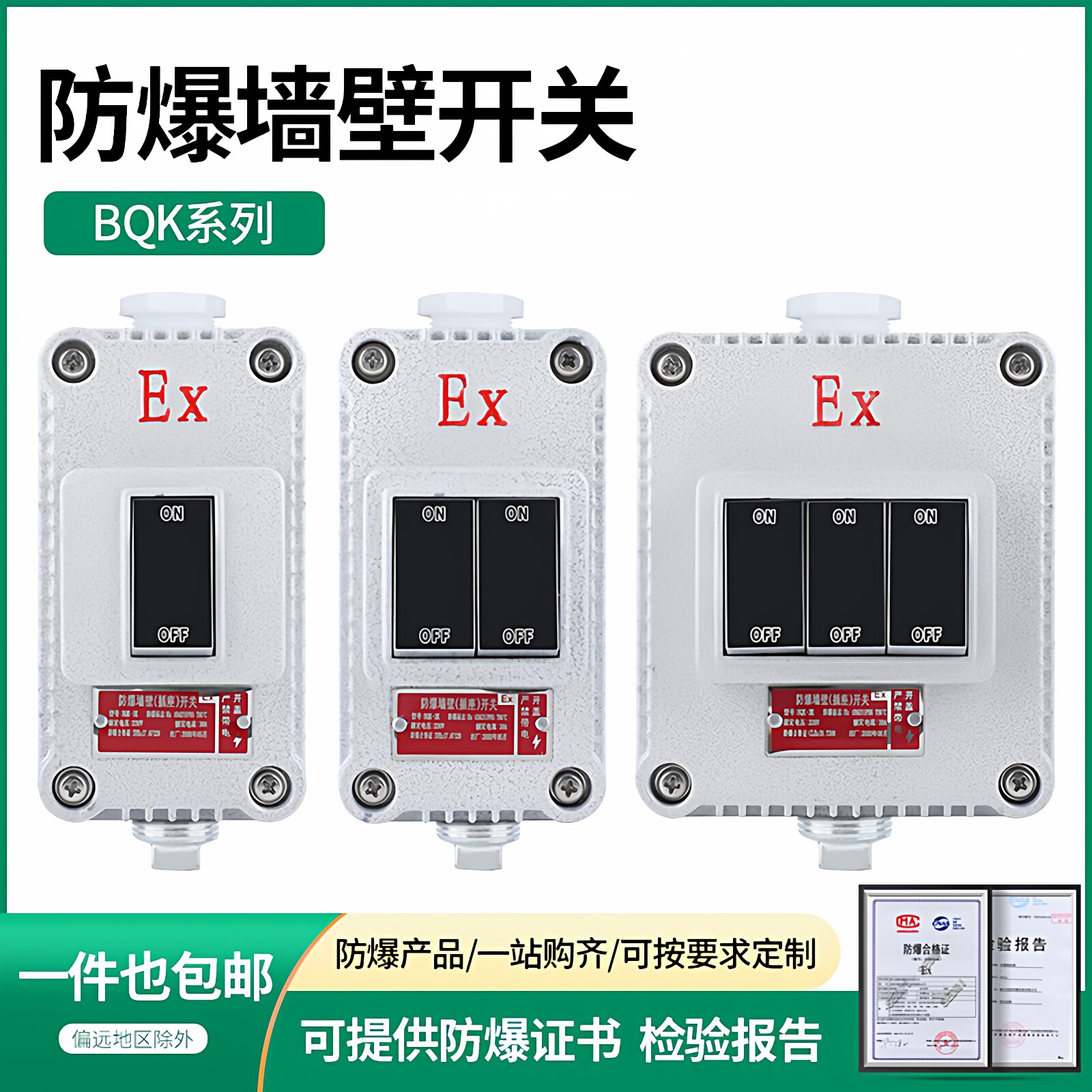 防爆墙壁开关照明明暗装插座86型10A单一双开工业控制220V厂房车