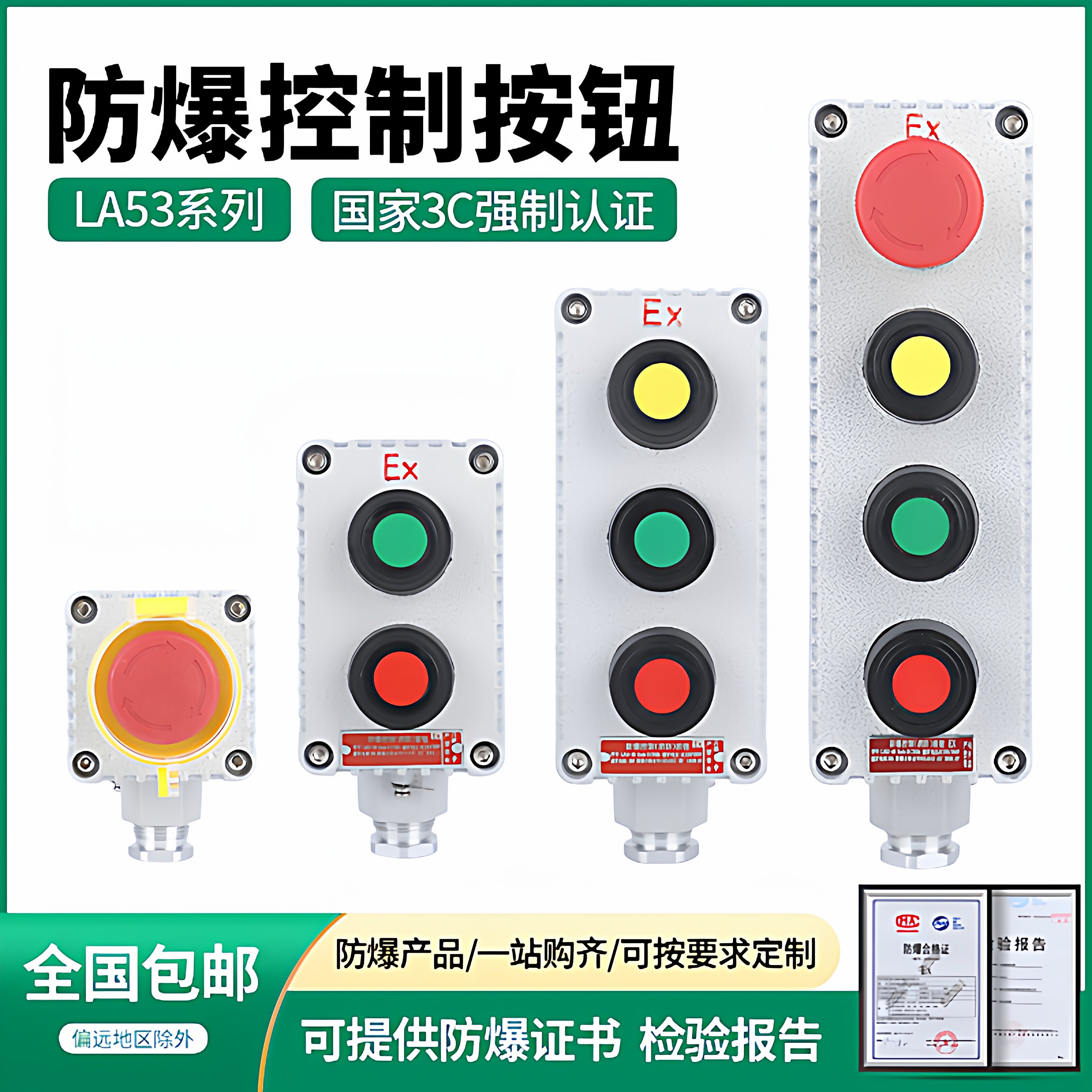 防爆按钮开关控制盒启动停止LA53--2/3-4箱急停旋钮自锁铸铝定制