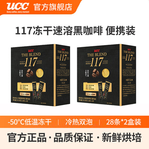 UCC悠诗诗日本纯黑咖啡粉