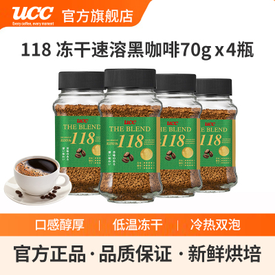 日本UCC悠诗诗纯黑咖啡