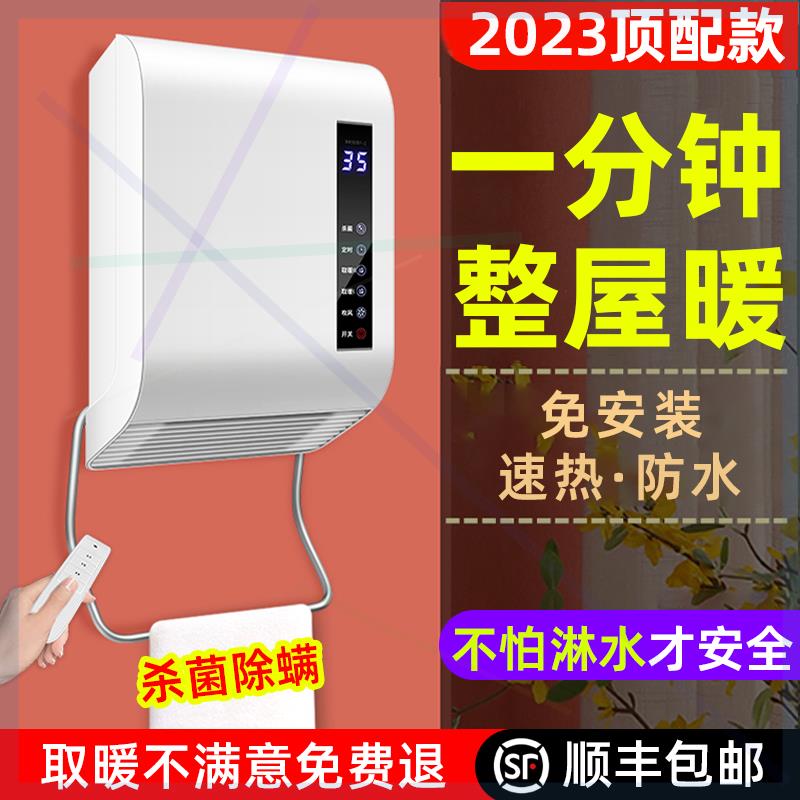 暖风机浴室取暖器家用速热防水婴儿宝宝洗澡卫生间加热壁挂式电暖