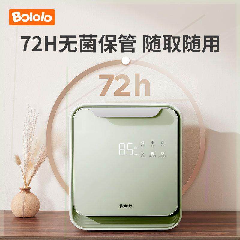 波咯咯BOLOLO刘海妹妹消毒器宝宝婴儿奶瓶消毒柜高低温烘干一体机