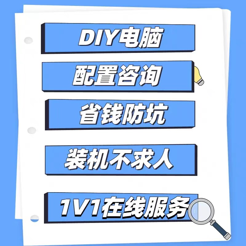 西安组装电脑DIY电脑组装帮看电脑配置清单 咨询配置电脑写配置单