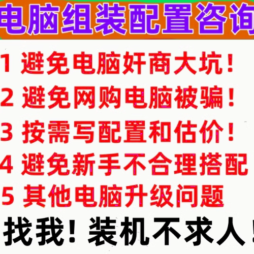 西安组装电脑主机配置点击咨询