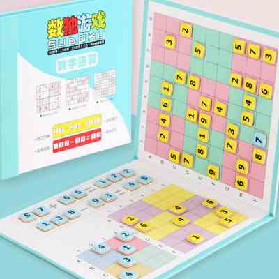 数学运算游戏磁性数独棋盘算数桌游教具奥数逻辑思维训练亲子玩