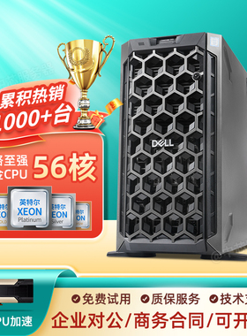 DELL T430 T630 T440 T640 3647针双路塔式静音主机服务器存储