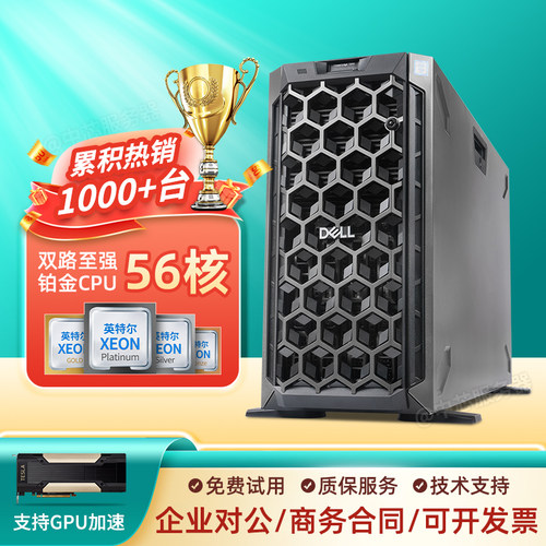 戴尔T640双路静音塔式服务器主机