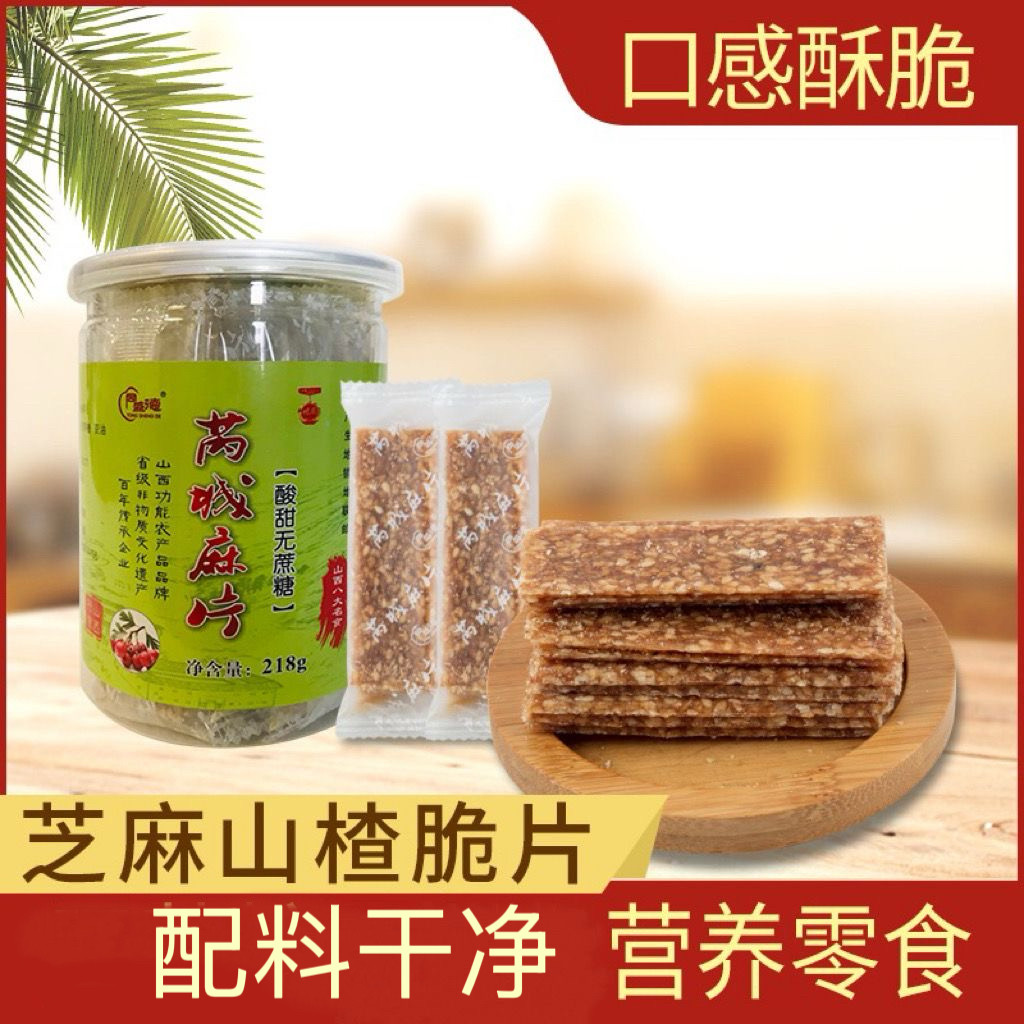芝麻山楂•同盛德芮城麻片•配料干净营养零食218g*1桶•不退换 - 实物图