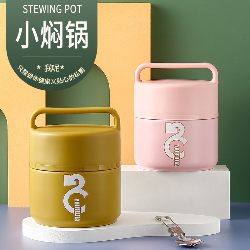 【优福家】乐乐2027新品上市304保温饭盒便携大容量提锅保温提锅