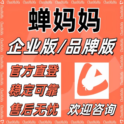 蝉妈妈创意会员抖音数据分析千川素材直播达人婵妈妈企业铂金版