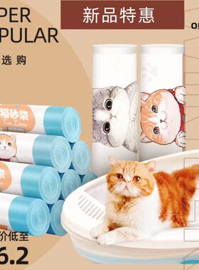 猫屎袋子懒人免铲猫砂袋宠物狗狗拾便袋垃圾袋便捷式一次性大号袋