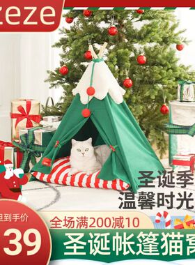 zeze圣诞帐篷猫窝半封闭式宠物帐篷可拆洗四季通用透气圣诞节猫窝