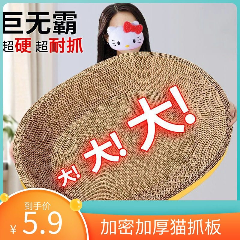 加密加厚耐磨款猫抓板