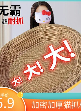 磨抓板加密猫抓板椭圆形猫窝猫咪玩具超大号耐磨不掉屑一体猫爪板