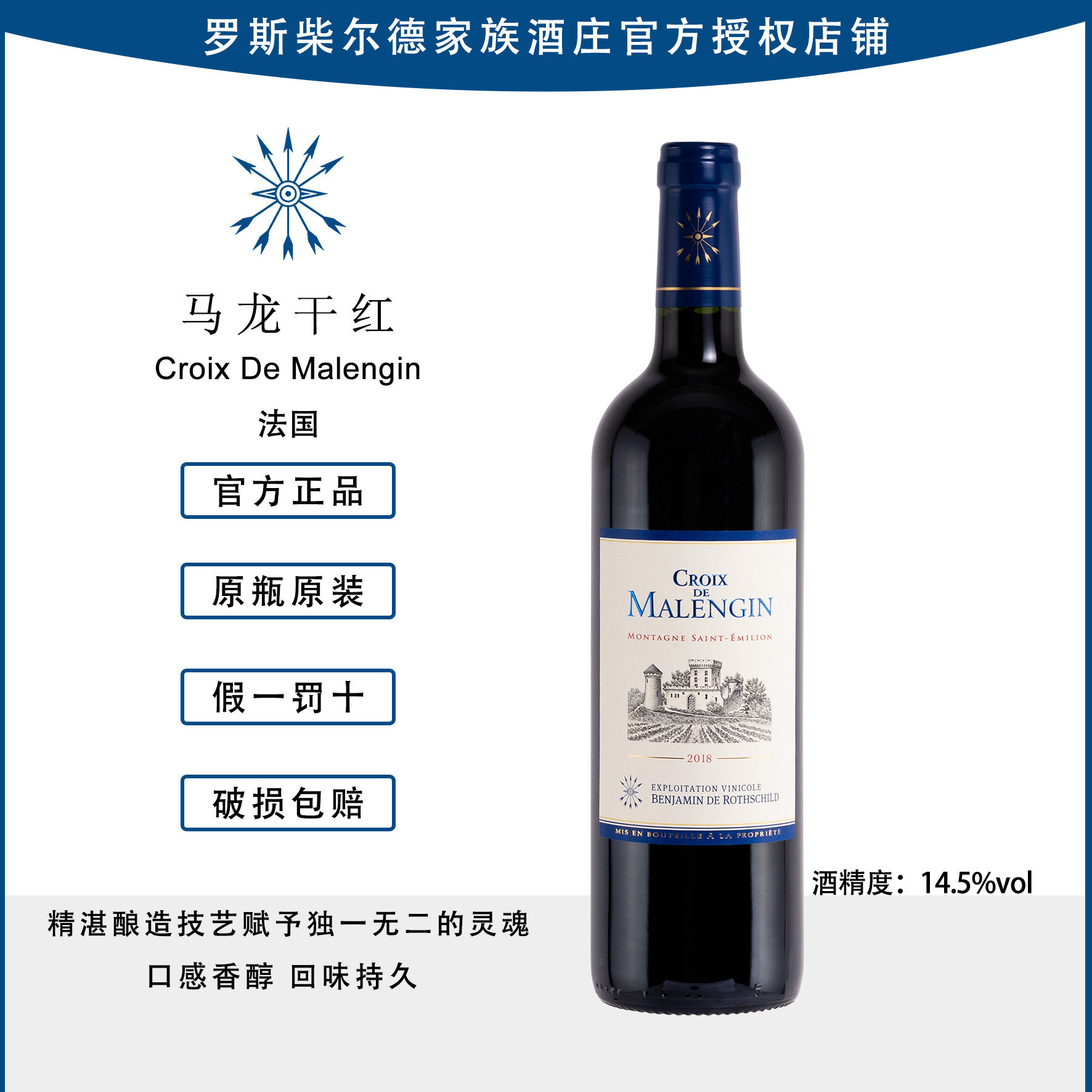 红葡萄酒赤霞珠马龙原瓶进口
