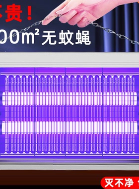 灭蚊灯家用商用餐厅饭店新款灭蚊虫驱蚊神器杀蚊子挂墙全自动诱灭