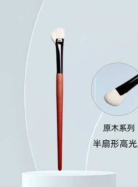 沧州化妆师羊毛半扇形鼻影刷动物毛提亮鼻影轮廓修饰细节修容山根