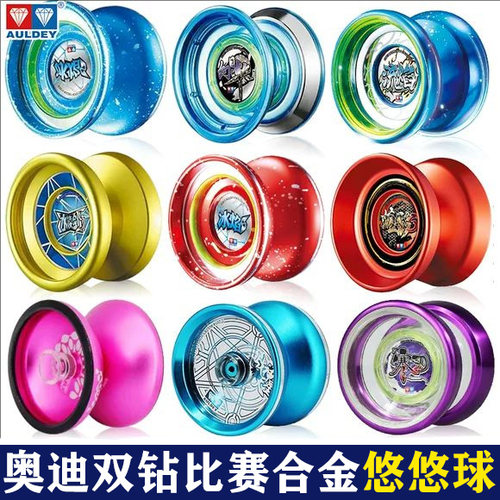 冰焰悠悠球火力少年王YOYO球玩具奥迪双钻儿童溜溜球焰魄光子精灵