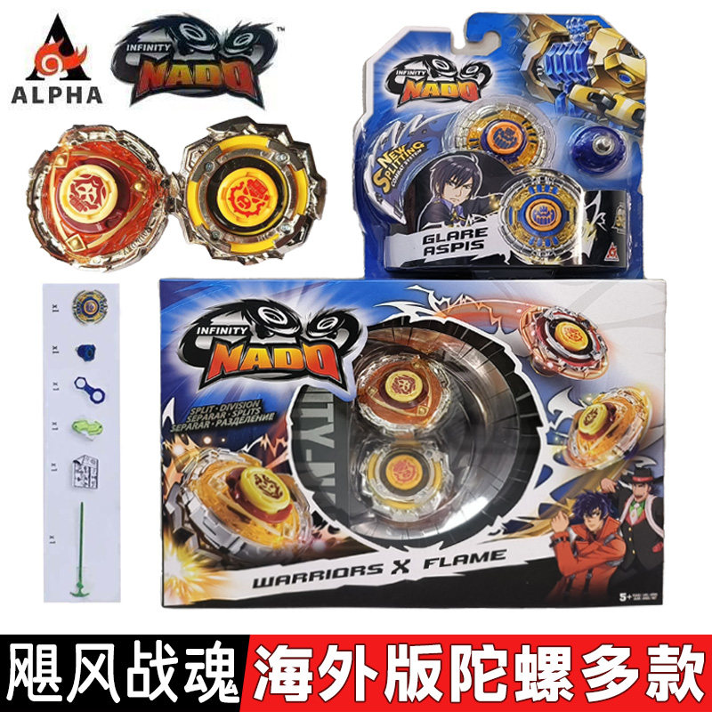 正版飓风战魂海外版陀螺裂变斗战圣佛极地光盾对战斗儿童男孩奥迪