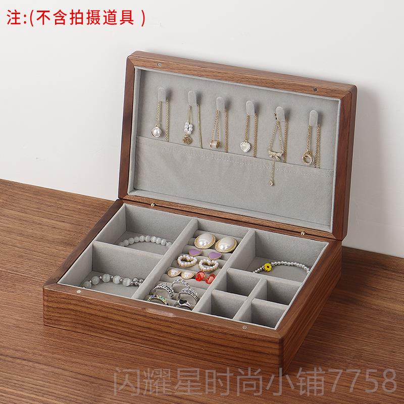 正品黑档胡桃木首饰盒收纳链盒带锁大容量高饰精致实木项戒指手饰