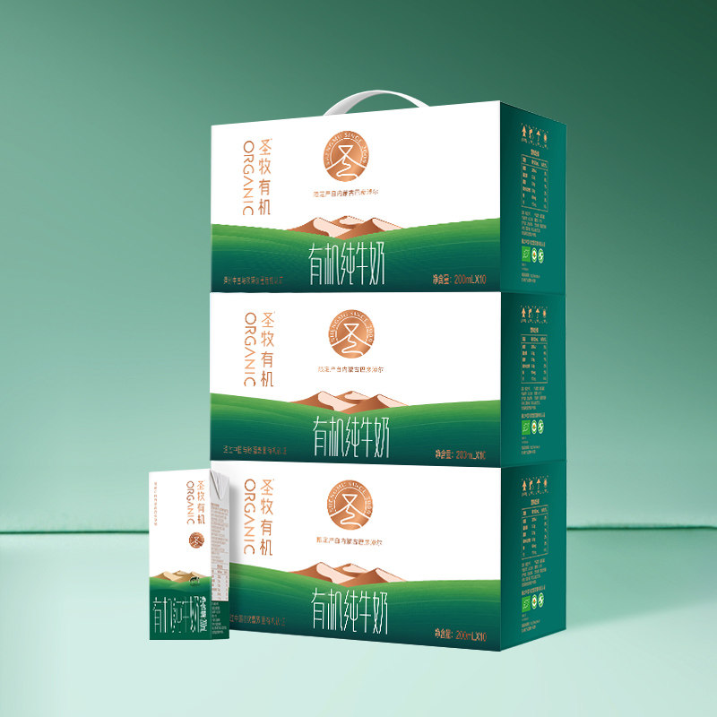 【老李专属】圣牧有机纯牛奶200ml*10盒*3箱带提手