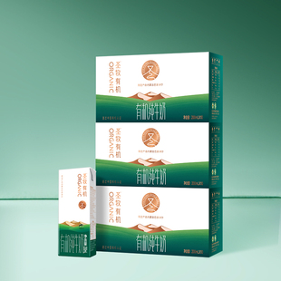 3箱 10盒 圣牧有机纯牛奶200ml 无提手 百补