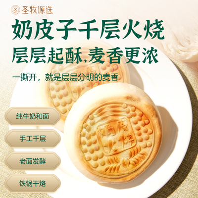 牛奶和面更好吃更松软