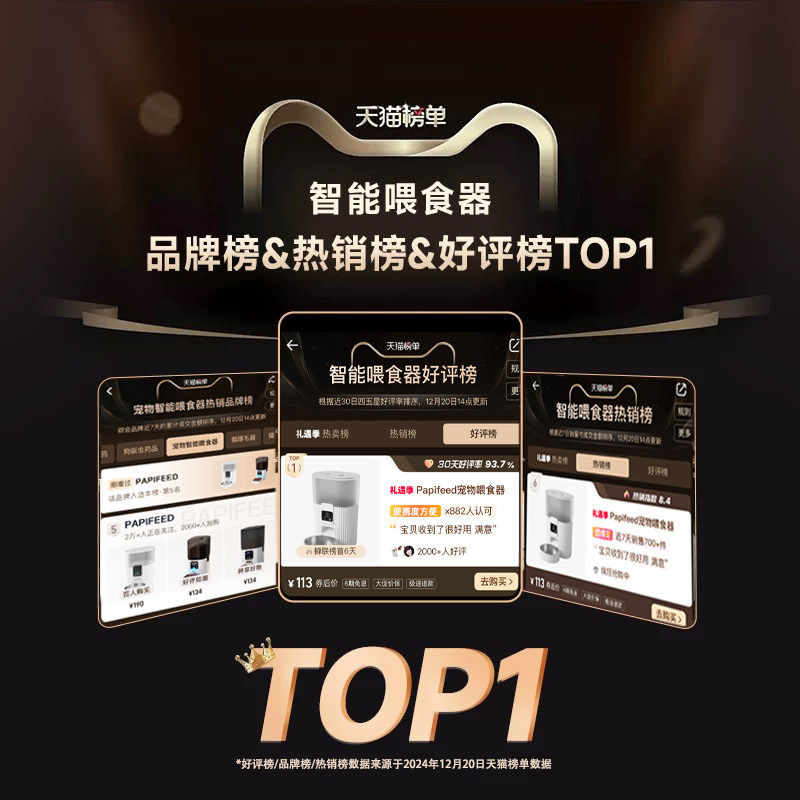 智能宠物喂食器定时定量猫狗喂食机自动设备USB供电WiFi连动