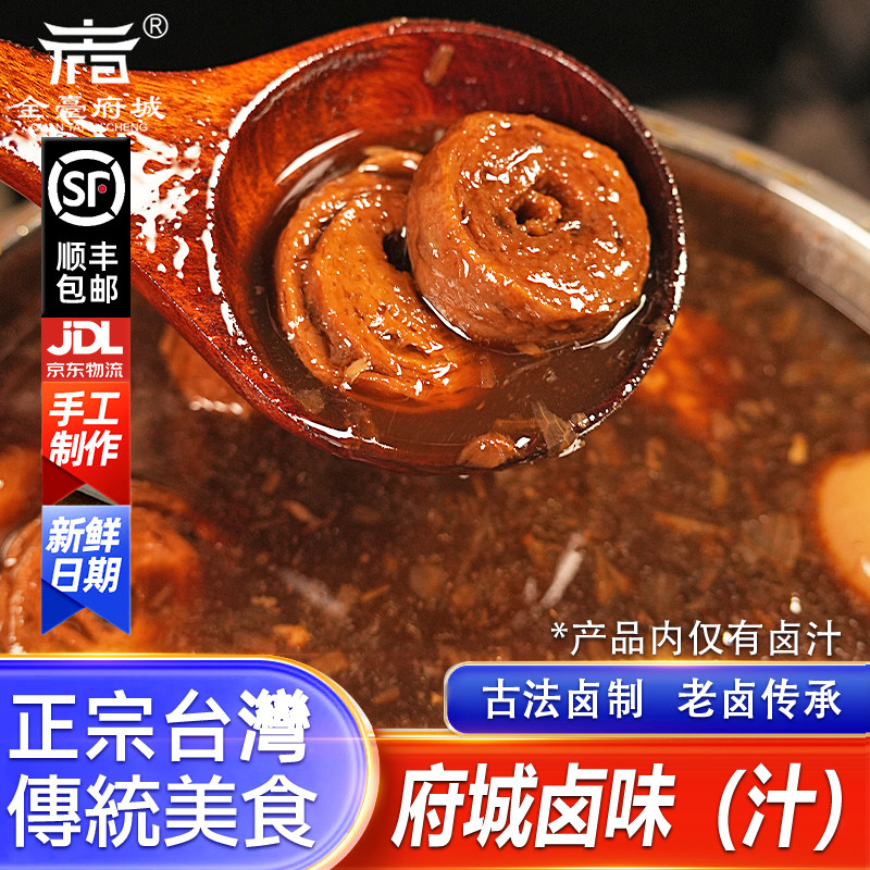 台式正宗肉燥卤汁古早味卤肉汁拌饭拌面卤万物台湾商用批发料理