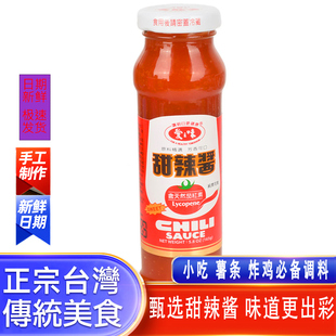 台湾风味爱之味甜辣酱160g纯素含天然茄红素番茄酱薯条炸鸡蘸料