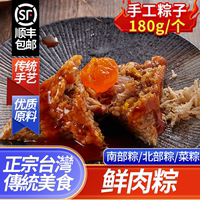 臺灣肉粽子端午送禮禮盒燒肉粽粽鹵肉香菇咸蛋黃臺南菜粽府城食品