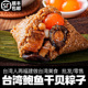 台湾粽子鲍鱼干贝樱花虾肉粽咸蛋黄礼盒闽南批发台南府城食品